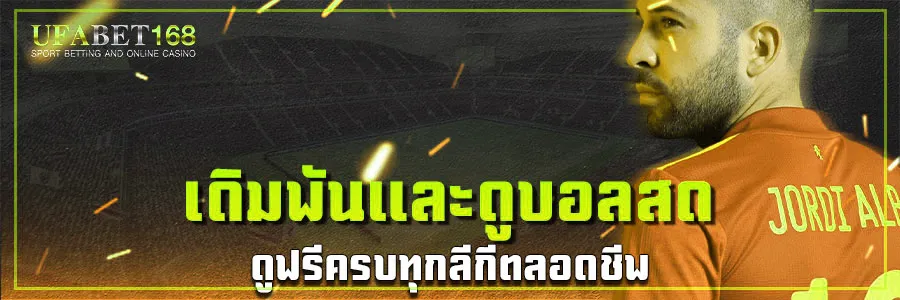 เทคนิคแทงบอล
