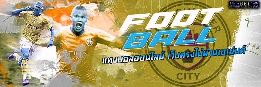 ufabetแทงบอล