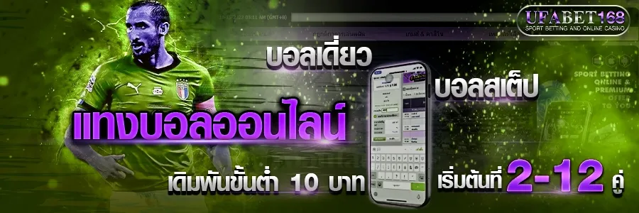 พนันบอล